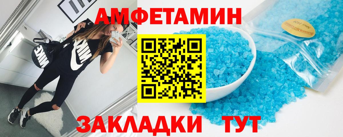Amphetamine 98%  АМФ  АМФЕТАМИН  Бирск  Вход с VPN 