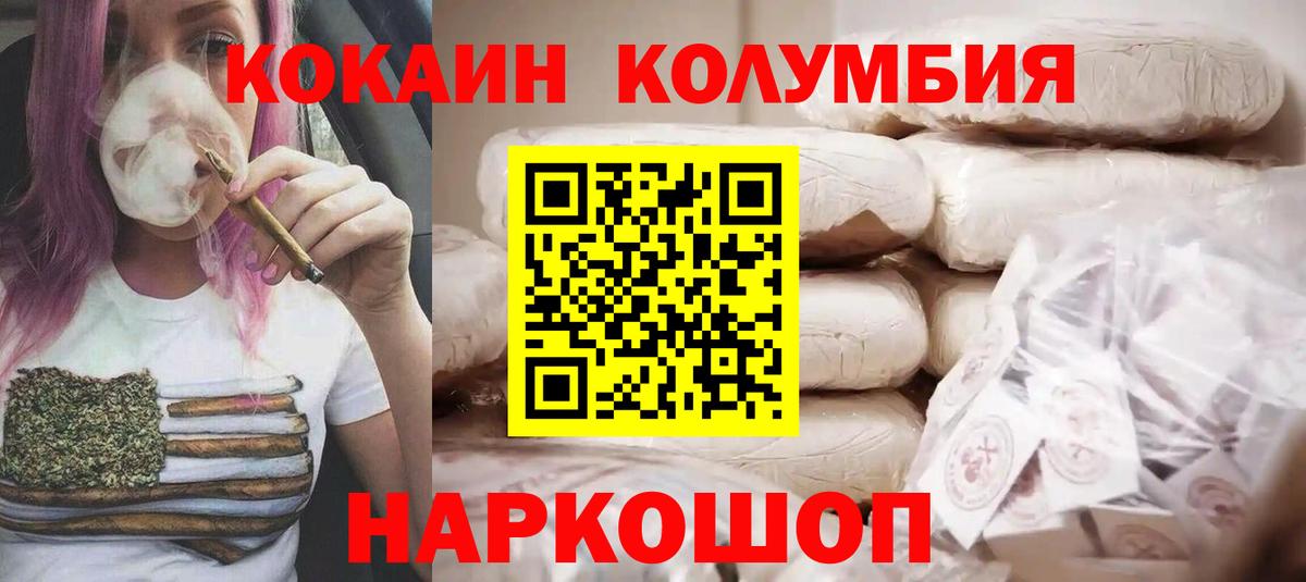 Бирск  Cocaine 97%  COCAIN  Вход с VPN 