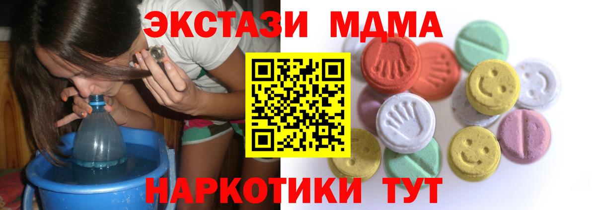 ЭКСТАЗИ DUBAI  Ecstasy  купить   Вход с VPN  Экстази ешки  Бирск 