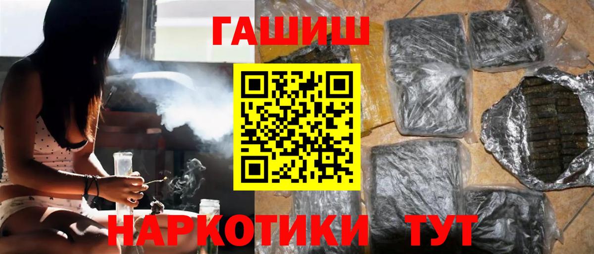 ГАШ гарик  ГАШИШ AMNESIA HAZE  Вход с VPN  Бирск 