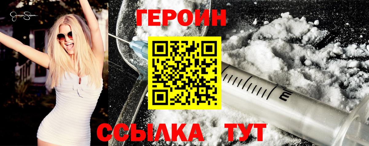 Бирск  ГЕРОИН белый  Вход с VPN 