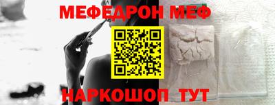 мяу мяу кристалл Малгобек