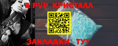 мяу мяу кристалл Малгобек
