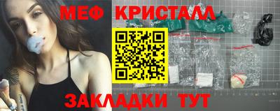 мяу мяу кристалл Малгобек