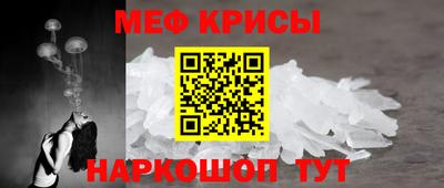мяу мяу кристалл Малгобек