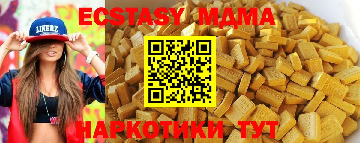 МДМА кристаллы  Вход с VPN  Бирск 