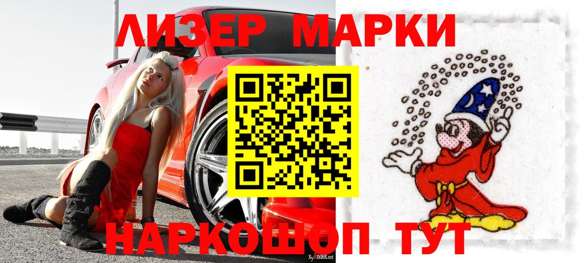 Марки 25I-NBOMe 1,8мг  Вход с VPN  Бирск 
