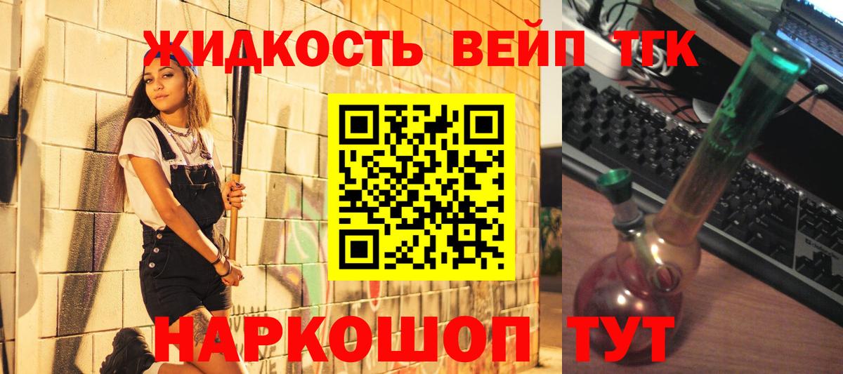 Дистиллят ТГК вейп с тгк  ТГК концентрат  Вход с VPN  Бирск 